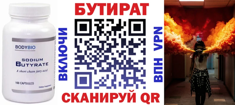 БУТИРАТ буратино  наркотики  Белокуриха 