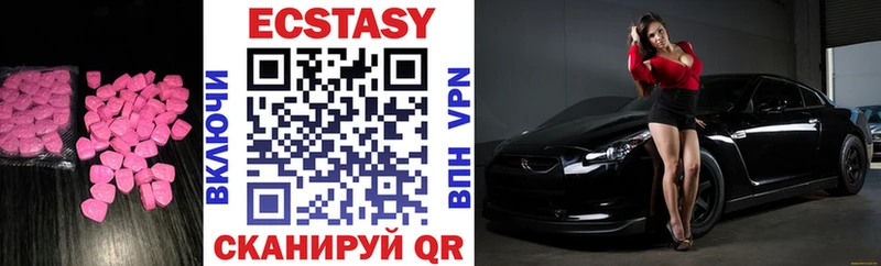 Ecstasy 280мг  Белокуриха 