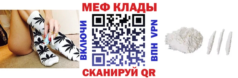Мефедрон мука  Белокуриха 