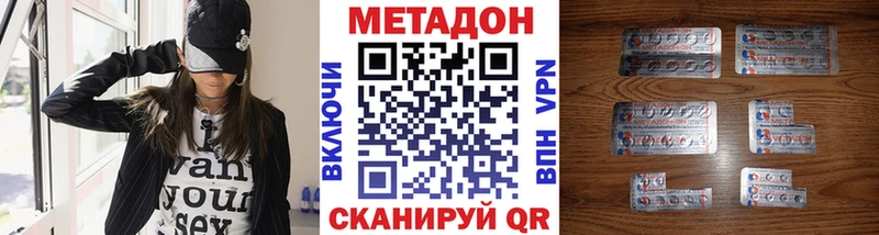 МЕТАДОН белоснежный  Белокуриха 